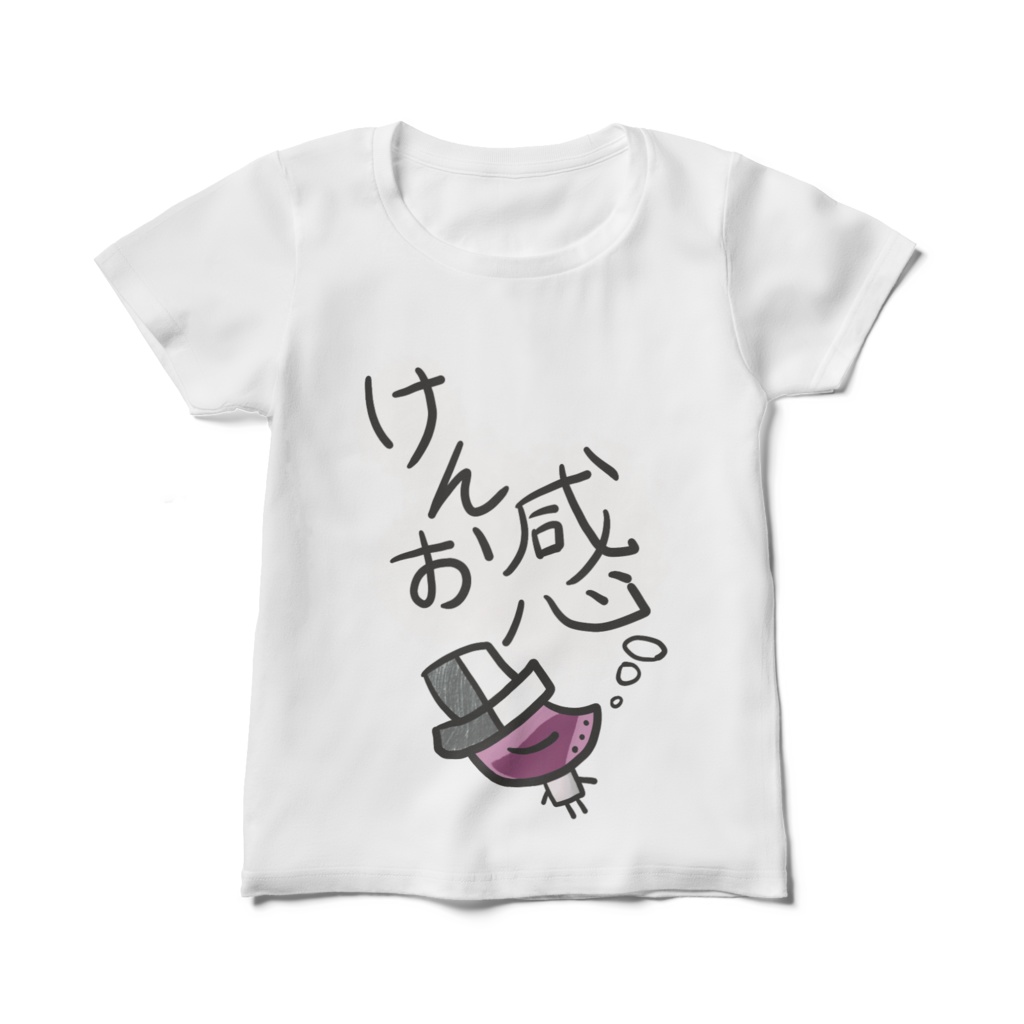 愚痴Tシャツ「けんお感」最新作