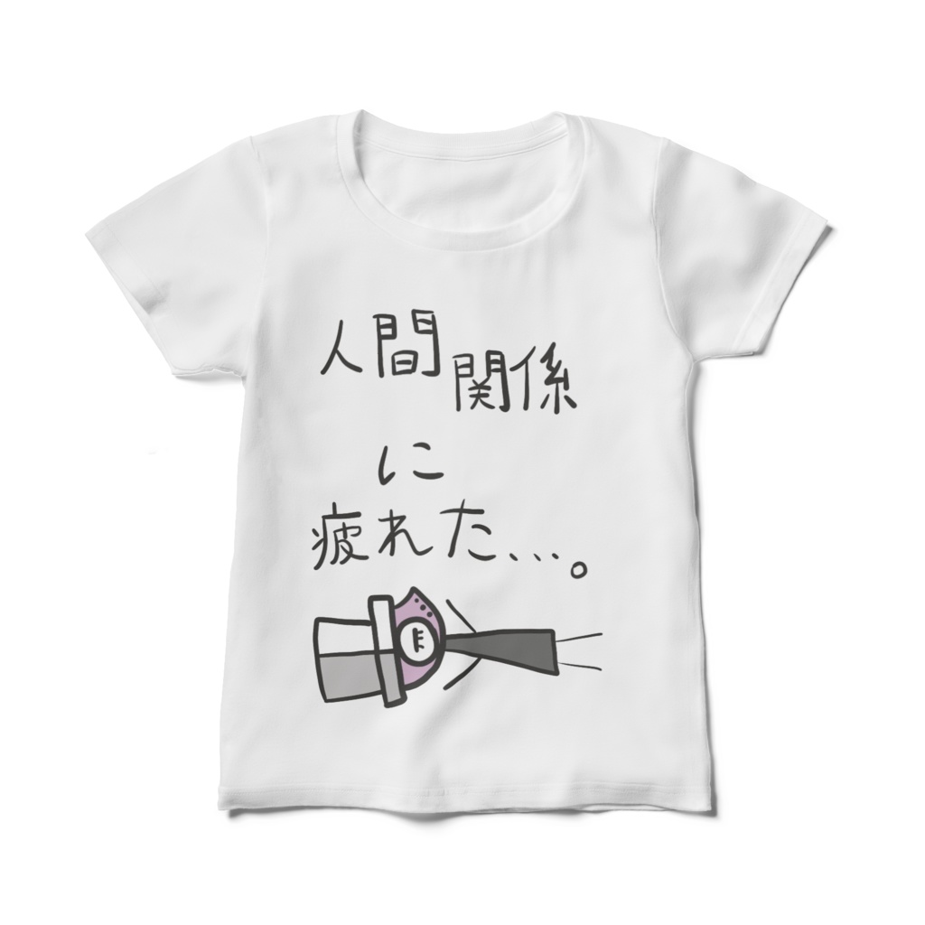 Pepe愚痴Tシャツ「人間関係に疲れた…。」