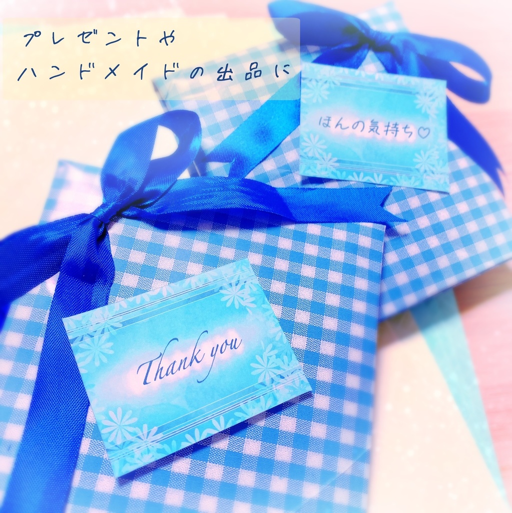 【名入れも可能!】水彩風サンキュータグ✩