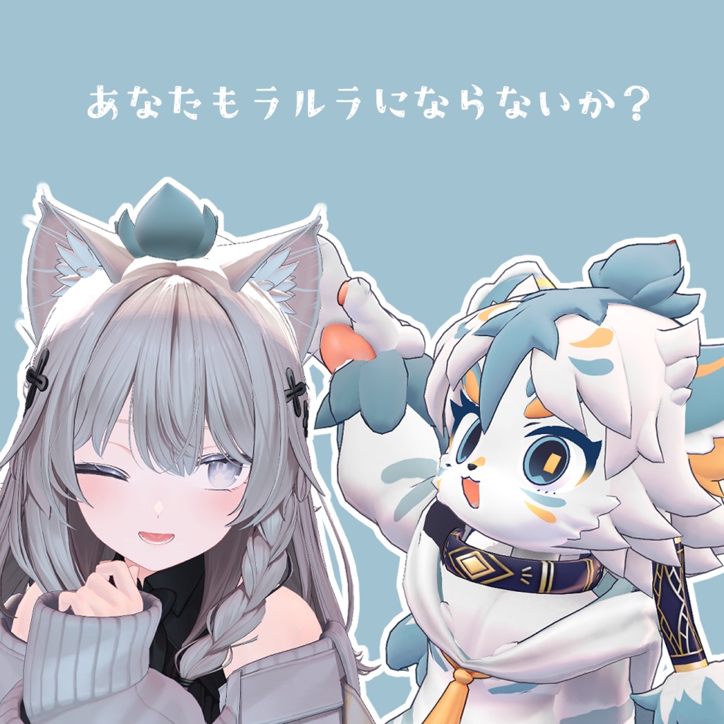 【無料/Free】あの虎のあほ毛【MA対応】