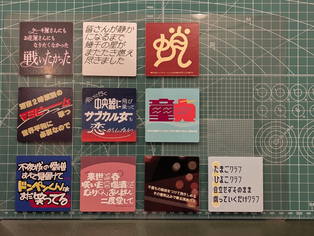 #短歌描くステッカー　全10種セット