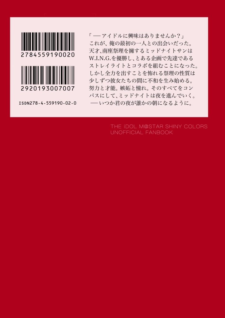 フォロウ・ザ・サン