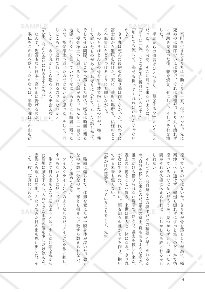 西から吹く風を受けて