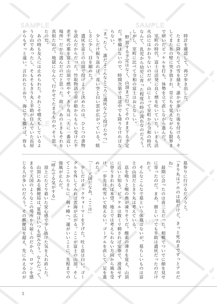 西から吹く風を受けて