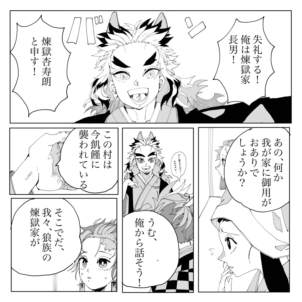 2023超人気 煉炭◇鬼滅の刃 同人誌 煉獄杏寿郎×竈門炭治郎 - 漫画