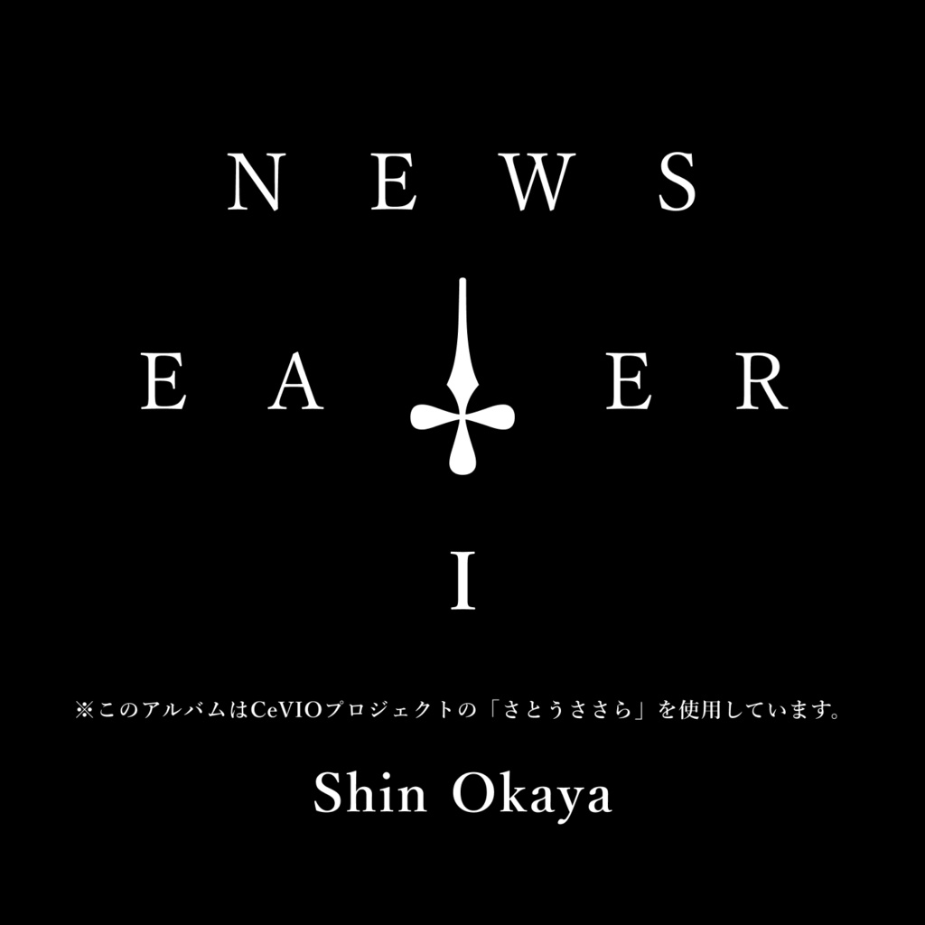 【完全無料】 1st Album 「NEWS EATER I」
