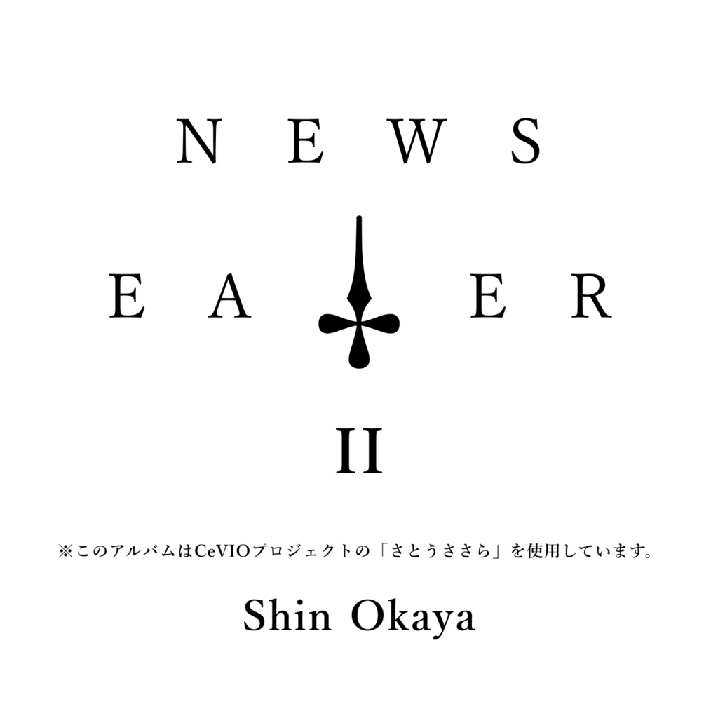 【完全無料】 2nd Album 「NEWS EATER II」