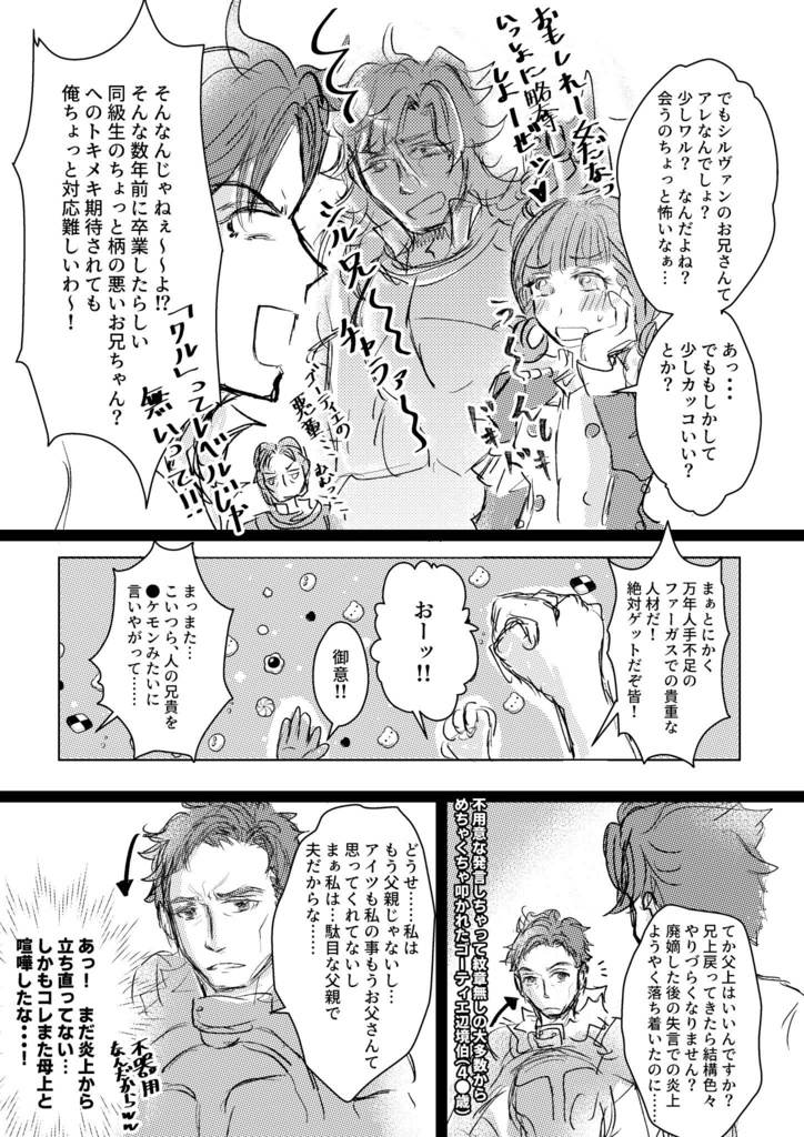 元盗賊団のお頭ですがなんやかんやあってドーナツを揚げるなどしてます。