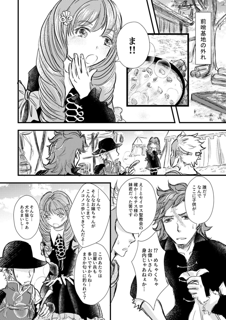 元盗賊団のお頭ですがなんやかんやあってドーナツを揚げるなどしてます。