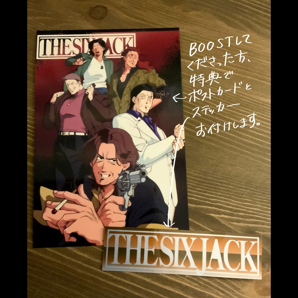 THE SIX JACK vol.1【BOOST特典あり】