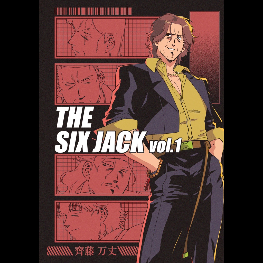 THE SIX JACK vol.1【BOOST特典あり】