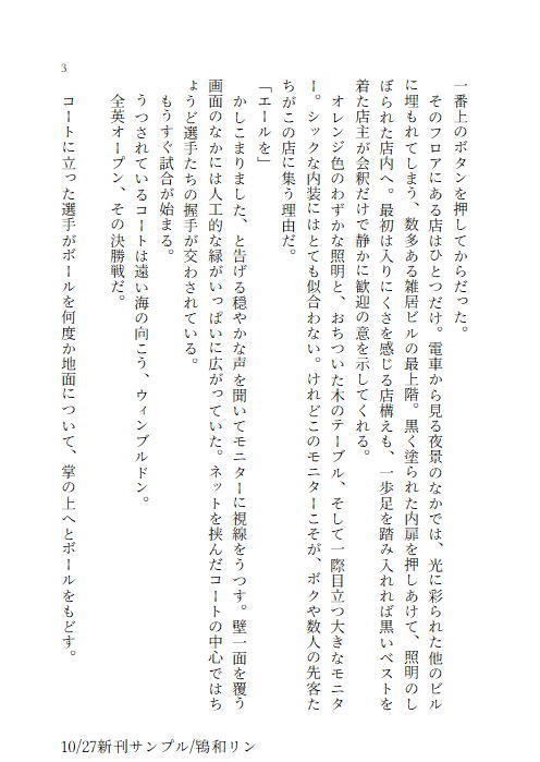 輝く星のひとつより 上