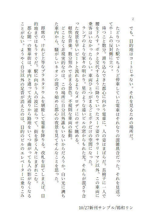 輝く星のひとつより 上