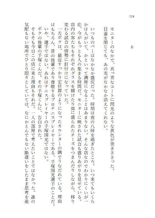 輝く星のひとつより