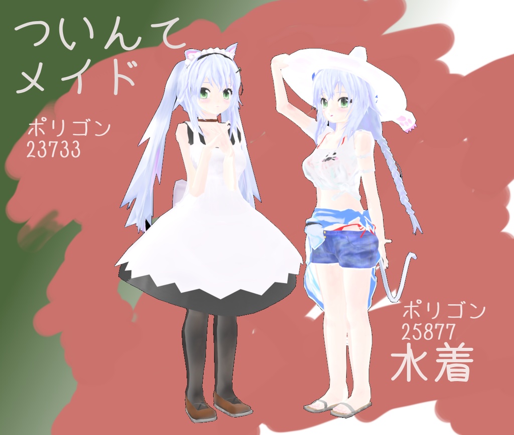 オリジナル3Dモデル なつね PC+quest