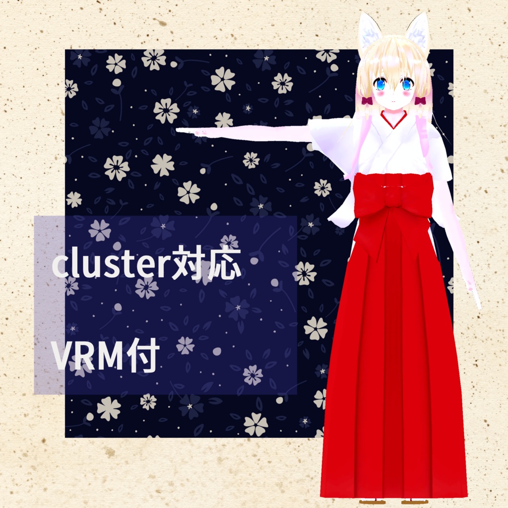 3Dアバター 虚玖李と迦供夜(こくりとかぐや kokuri&kaguya)