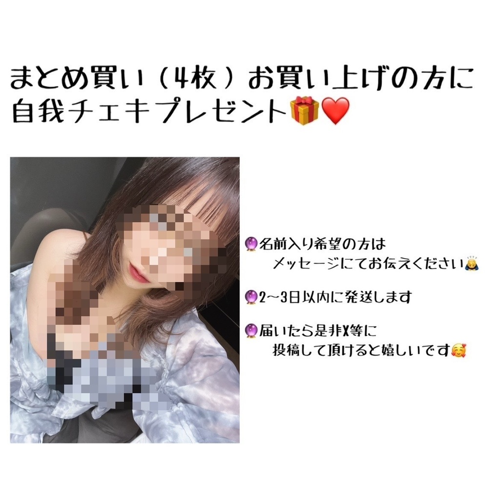 猫コス×ナースコス ランダムチェキ