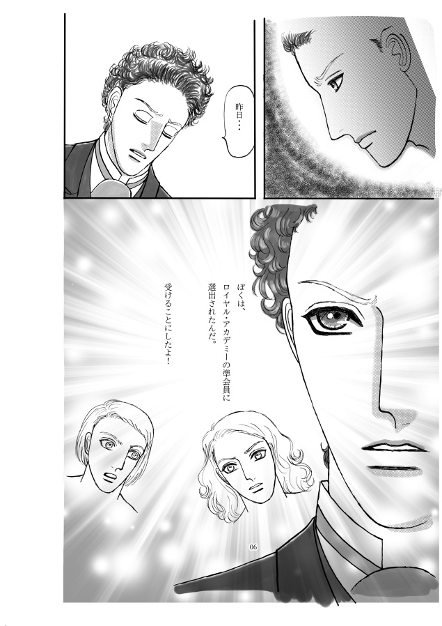 ジョン・エヴァレット・ミレイ P.R.B.から旅立って