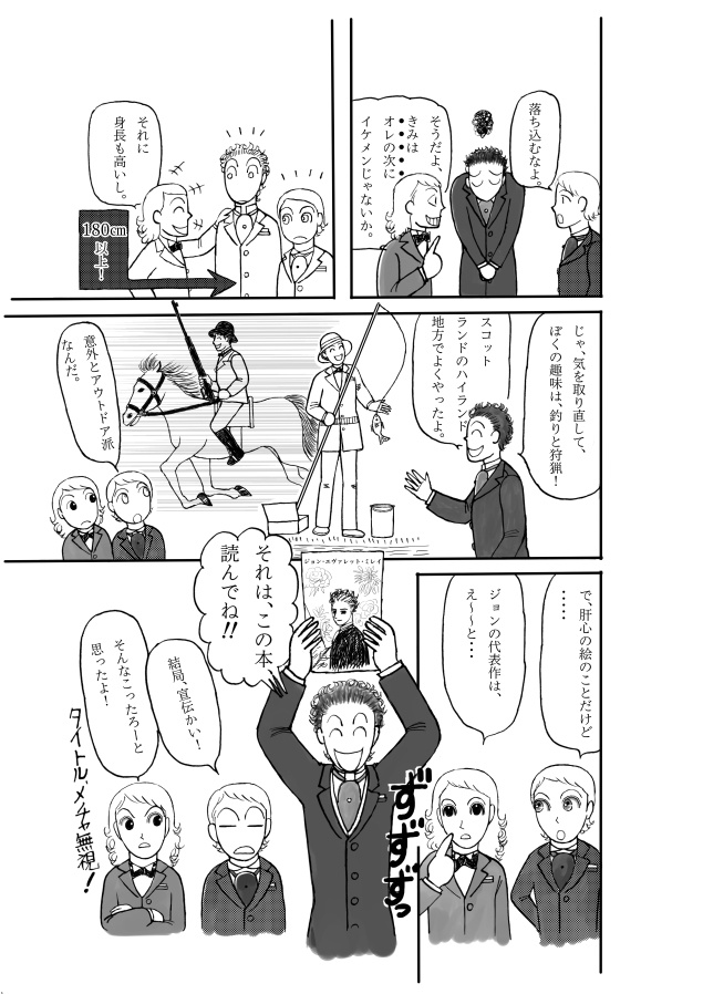 ジョン・エヴァレット・ミレイ P.R.B.から旅立って