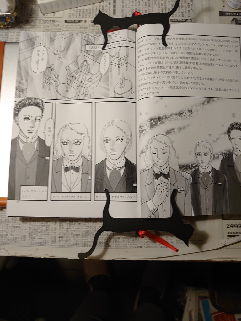 ジョン・エヴァレット・ミレイ P.R.B.から旅立って