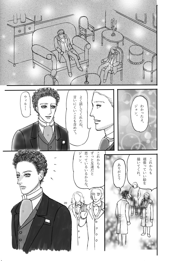 ジョン・エヴァレット・ミレイ P.R.B.から旅立って