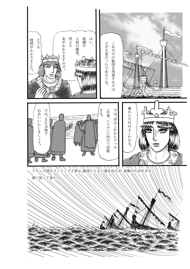 シチリアの逆風