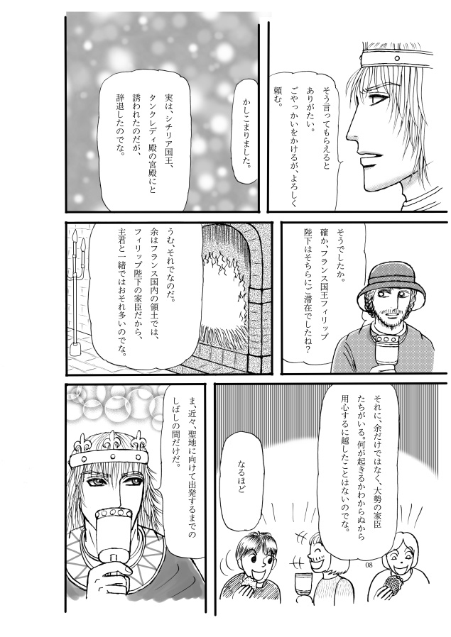 シチリアの逆風