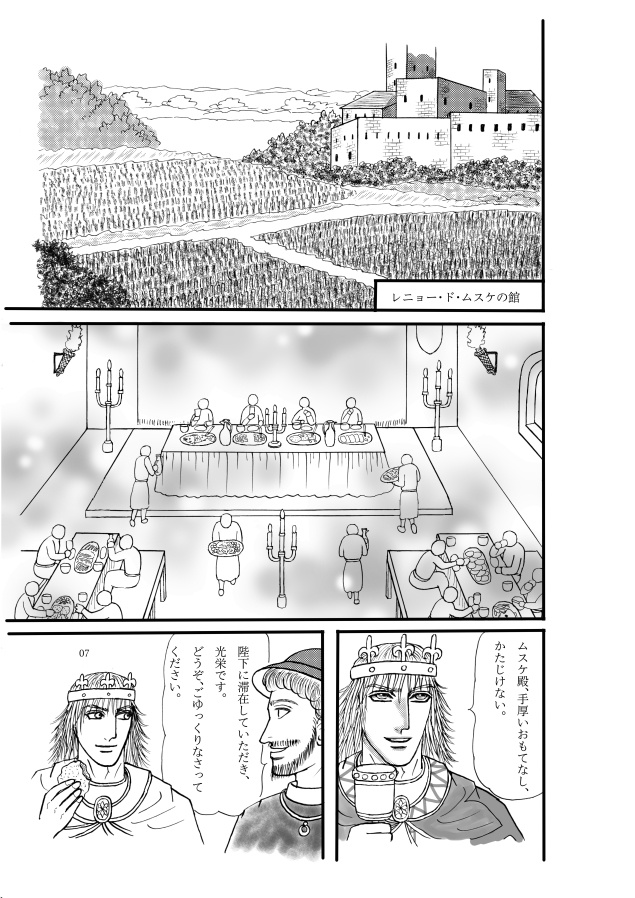 シチリアの逆風