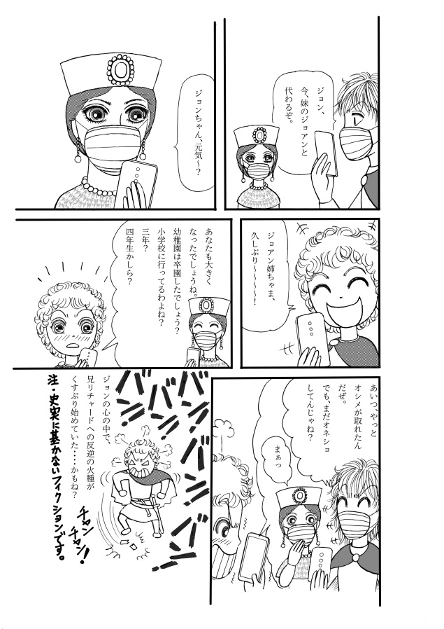 シチリアの逆風