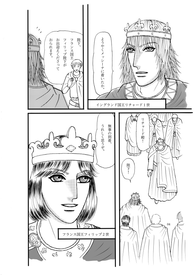 シチリアの逆風