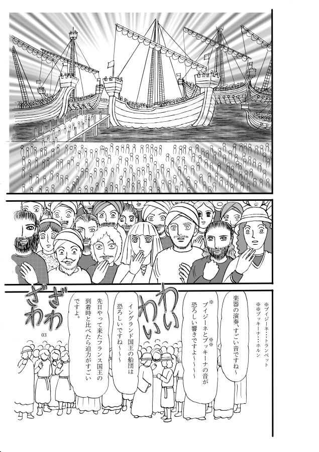 シチリアの逆風