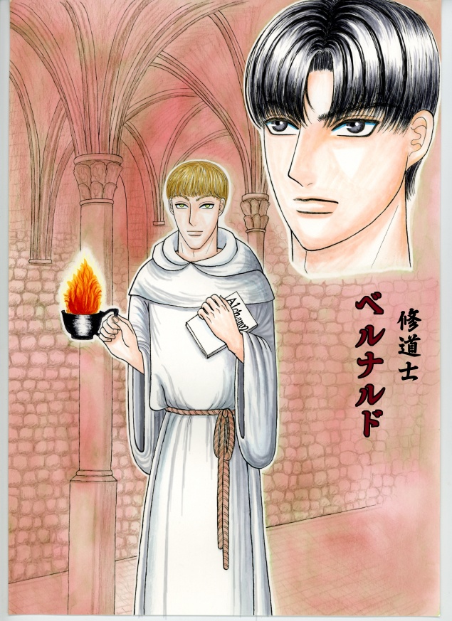修道士ベルナルド
