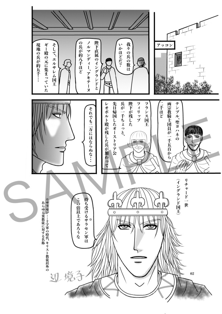 アルスーフ・前哨