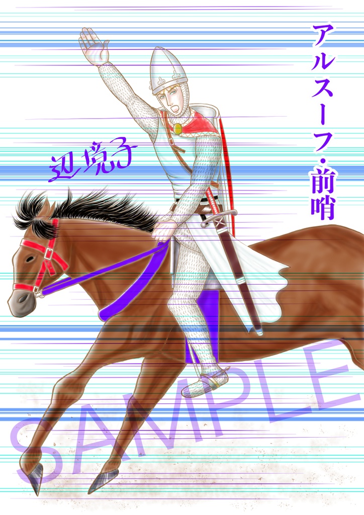 アルスーフ・前哨　 