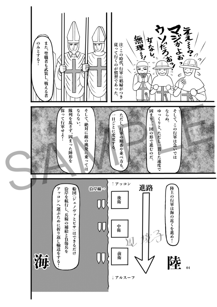 アルスーフ・前哨