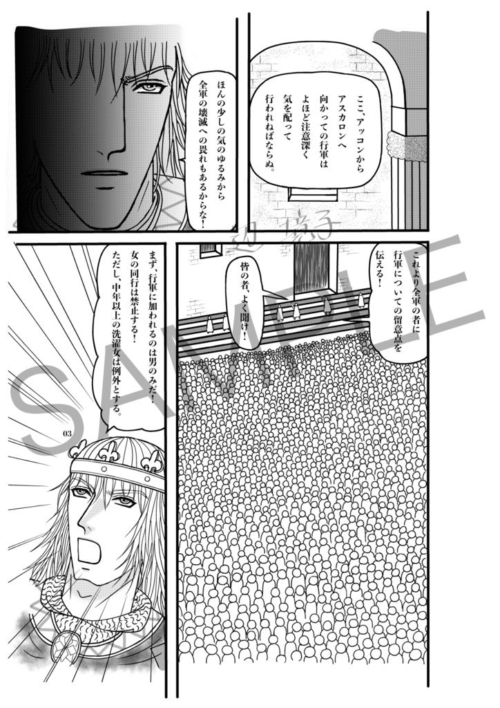 アルスーフ・前哨