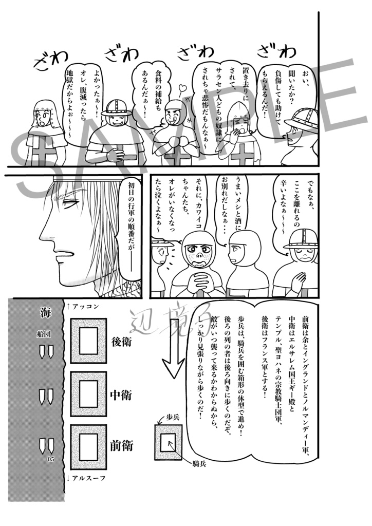 アルスーフ・前哨