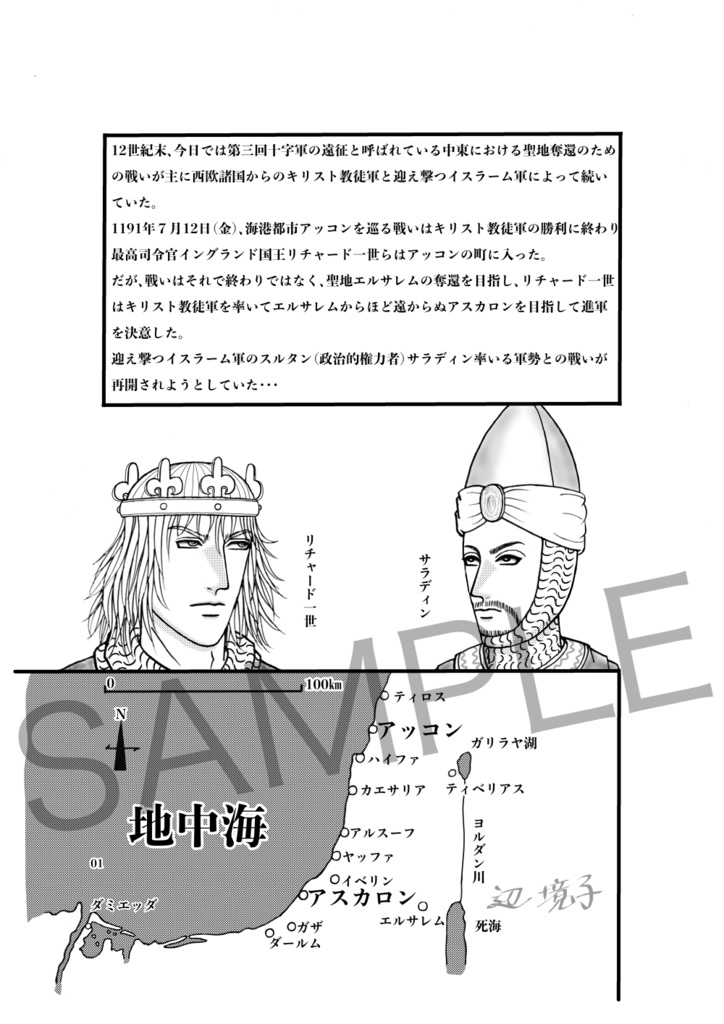 アルスーフ・前哨