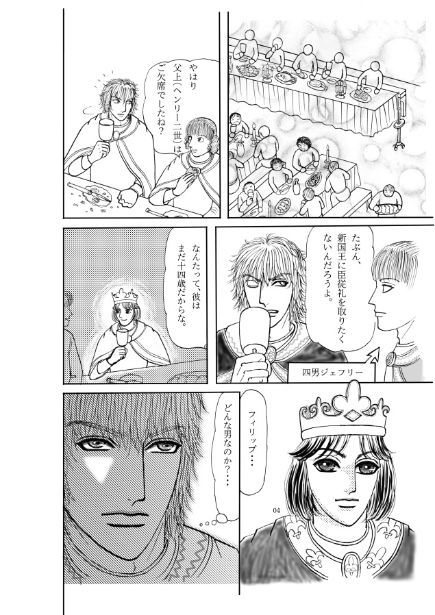 リチャードを巡る人々