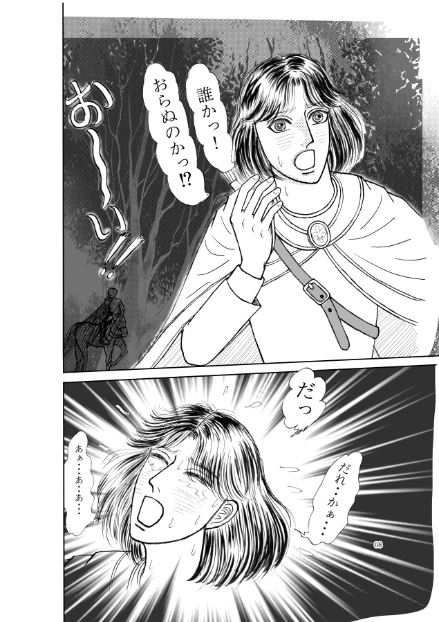 リチャードを巡る人々