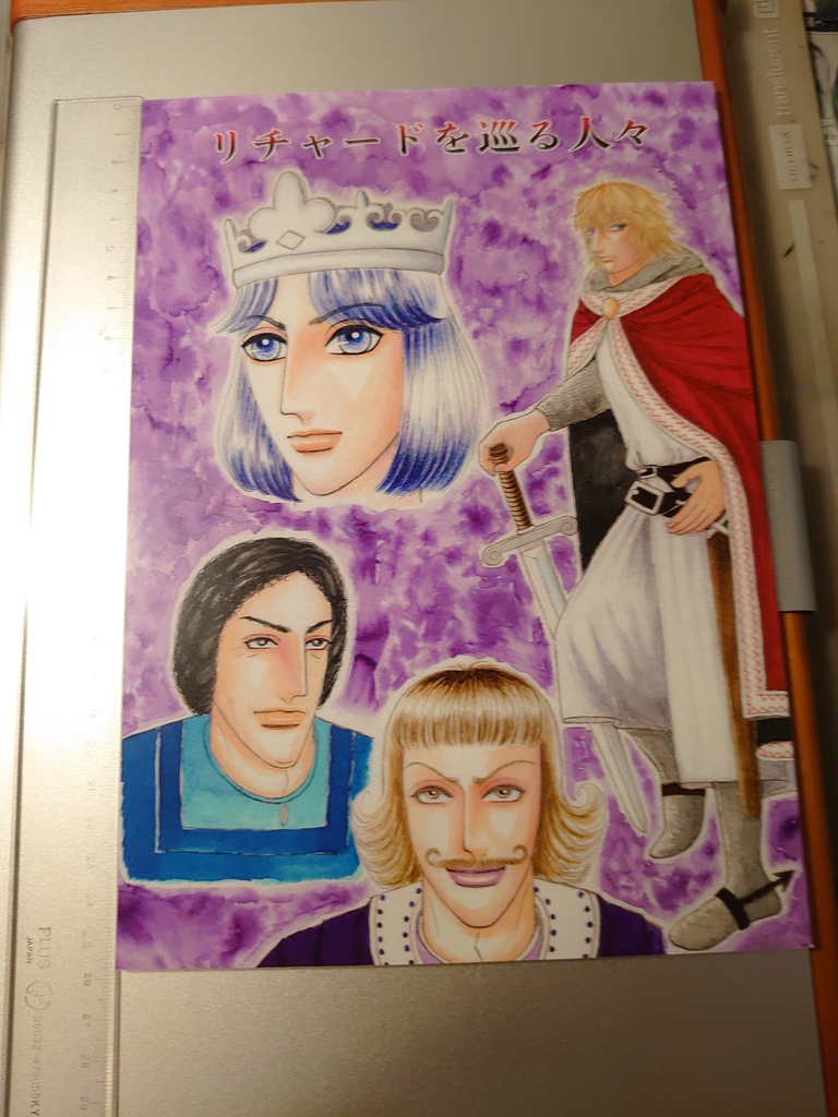 リチャードを巡る人々