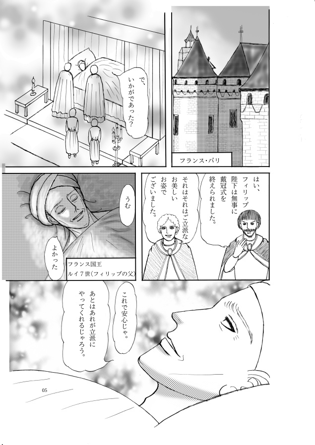 リチャードを巡る人々