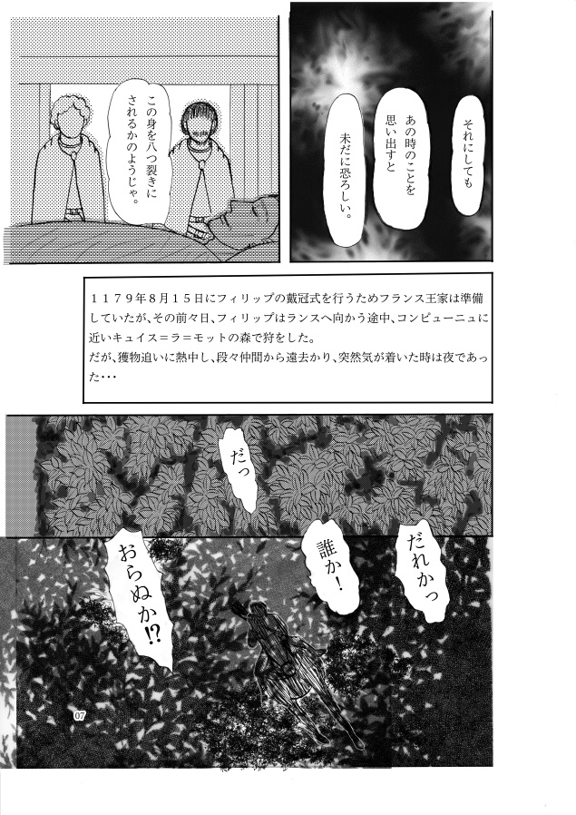 リチャードを巡る人々