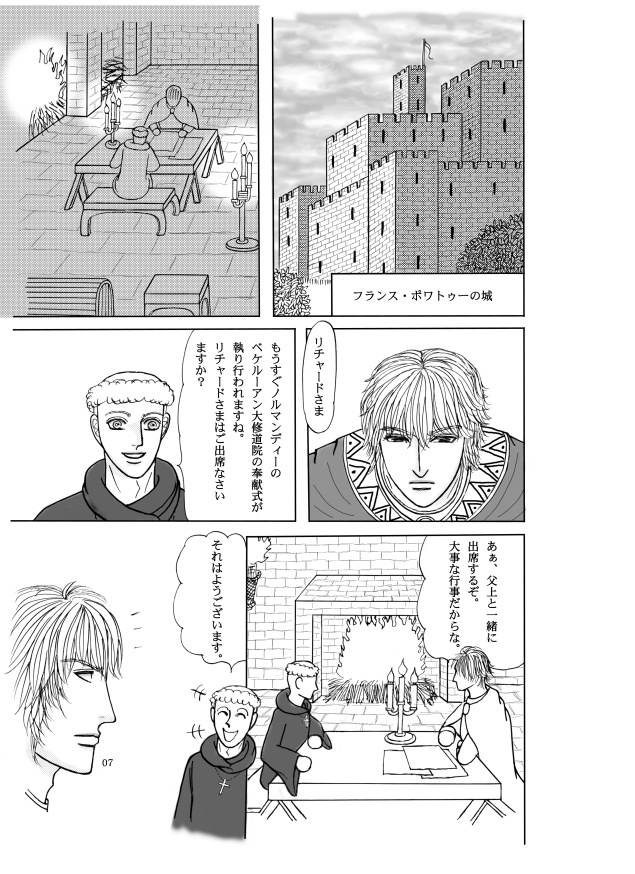 ポワトゥー伯にしてアキテーヌ公