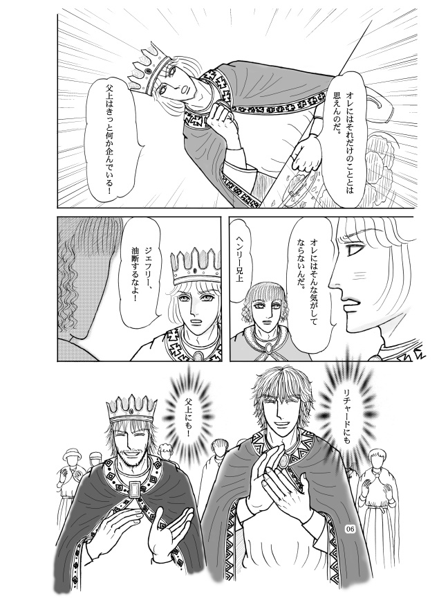 ポワトゥー伯にしてアキテーヌ公