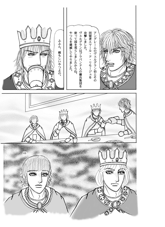 ポワトゥー伯にしてアキテーヌ公