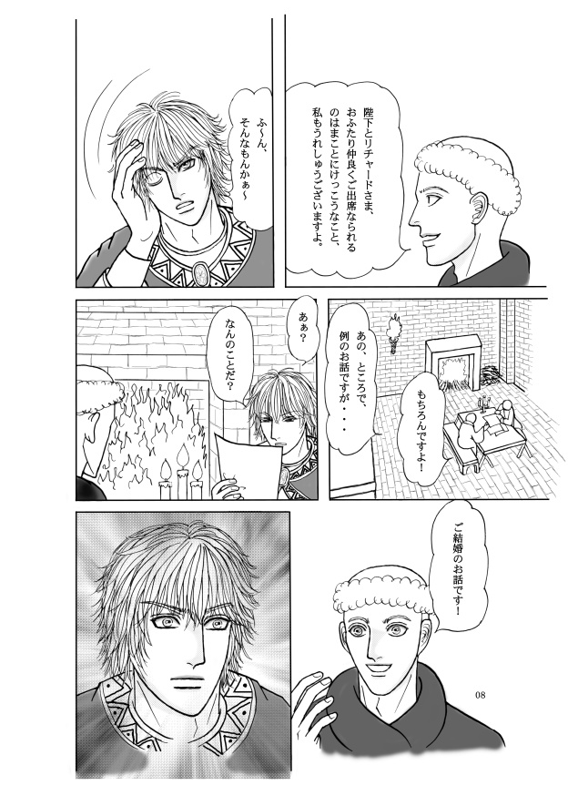 ポワトゥー伯にしてアキテーヌ公