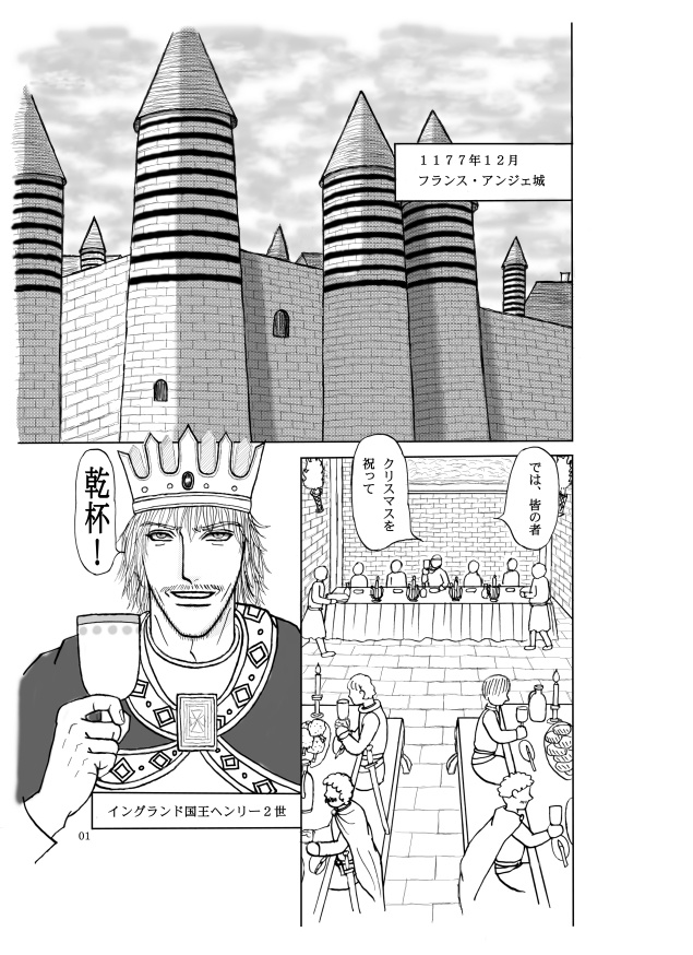 ポワトゥー伯にしてアキテーヌ公