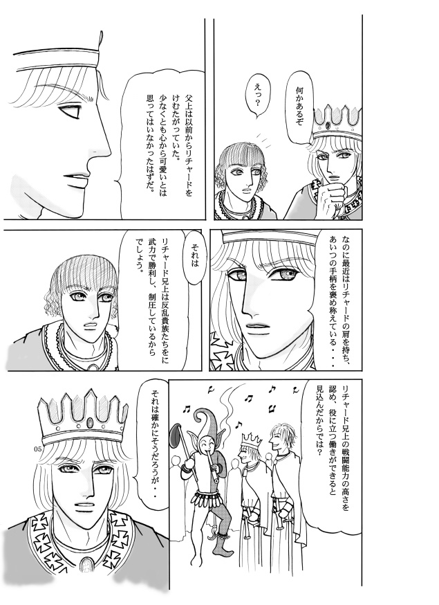 ポワトゥー伯にしてアキテーヌ公