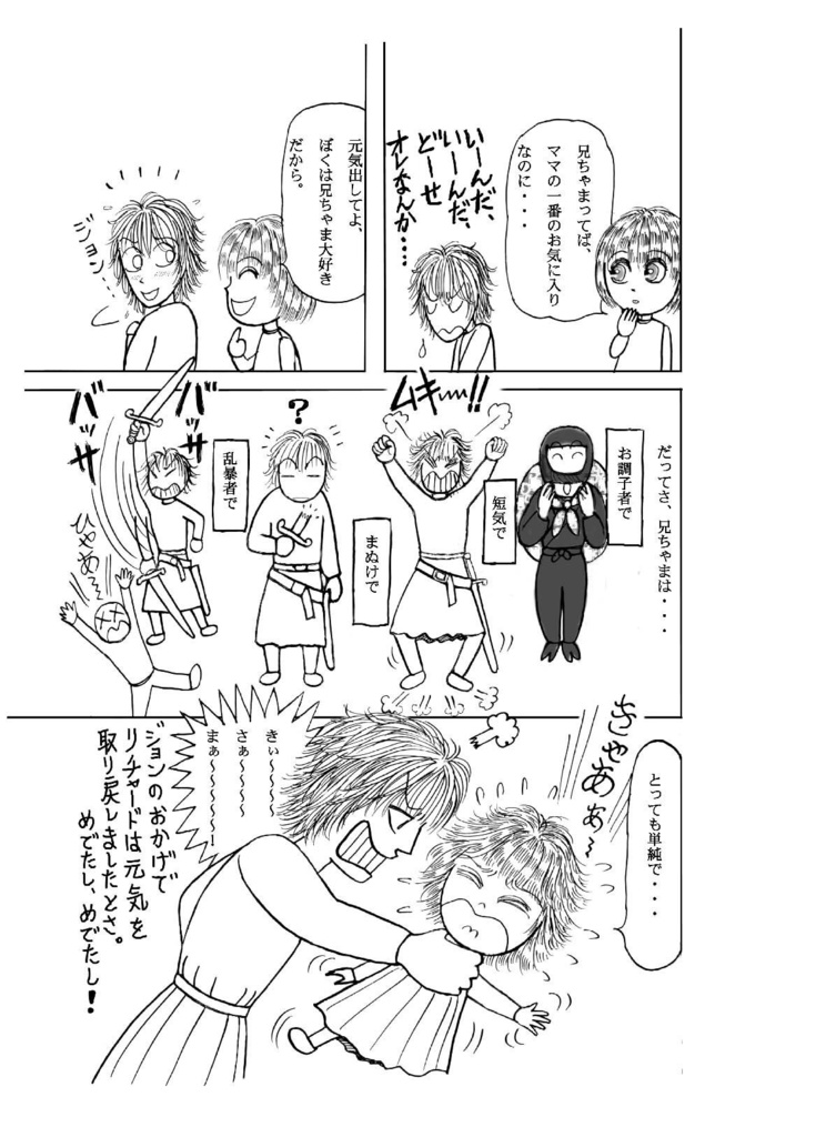 ポワトゥー伯にしてアキテーヌ公